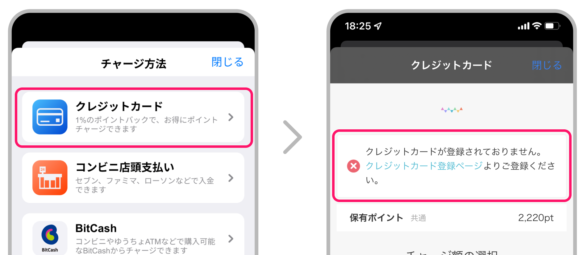クレジットカードのアカウント情報への登録方法